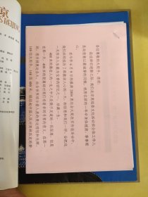 奥运圣火照北京 以实图为准