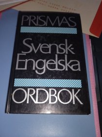 原版英瑞/瑞英词典 Engelsk-svenska / Svensk-Engelska ordbok精装本