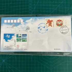 天鹅邮票发行40周年纪念封一枚