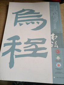 书法2022.12