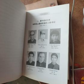 中共汶上地方史第一卷1949-1978