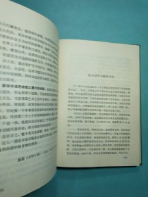 刘开渠美术论文集 精装1版1印