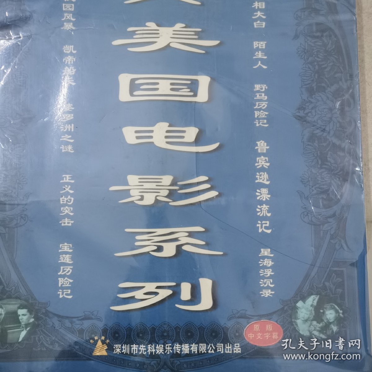 点击查看原图 经典美国电影系列,VCD