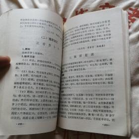 多种经营技术手册