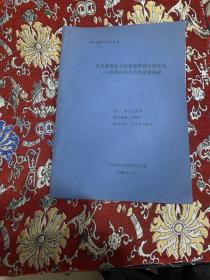 2001级学士学位论文：艺术管理在文化市场管理中的作用——由国内音乐节的发展谈起