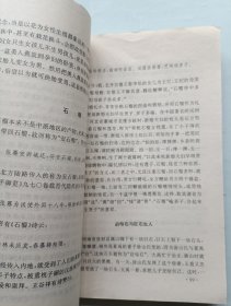 中国古代求子习俗