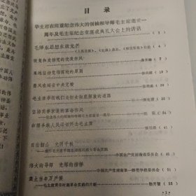 伟大领袖和导师毛主席永远活在我们心中