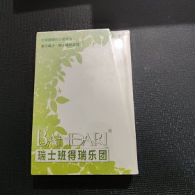 光盘 ：《瑞士班得瑞乐团 》全套14碟盒装 全新未拆封