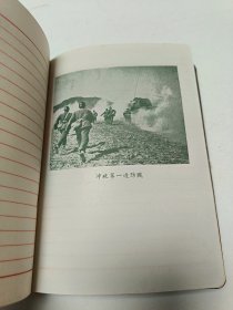 武汉军区四好单位五好三手代表大会纪念册(内容完整一页不缺未使用过)