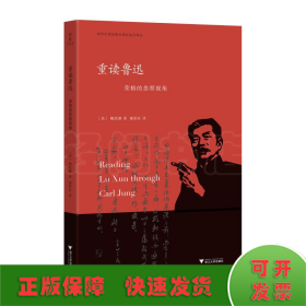  Rereading Lu Xun: Jung's Perspective of Reference