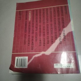 高等医学院校选用教材：中医皮肤病学