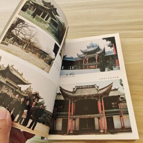 (签赠铃印本)山陕商人与梆子戏