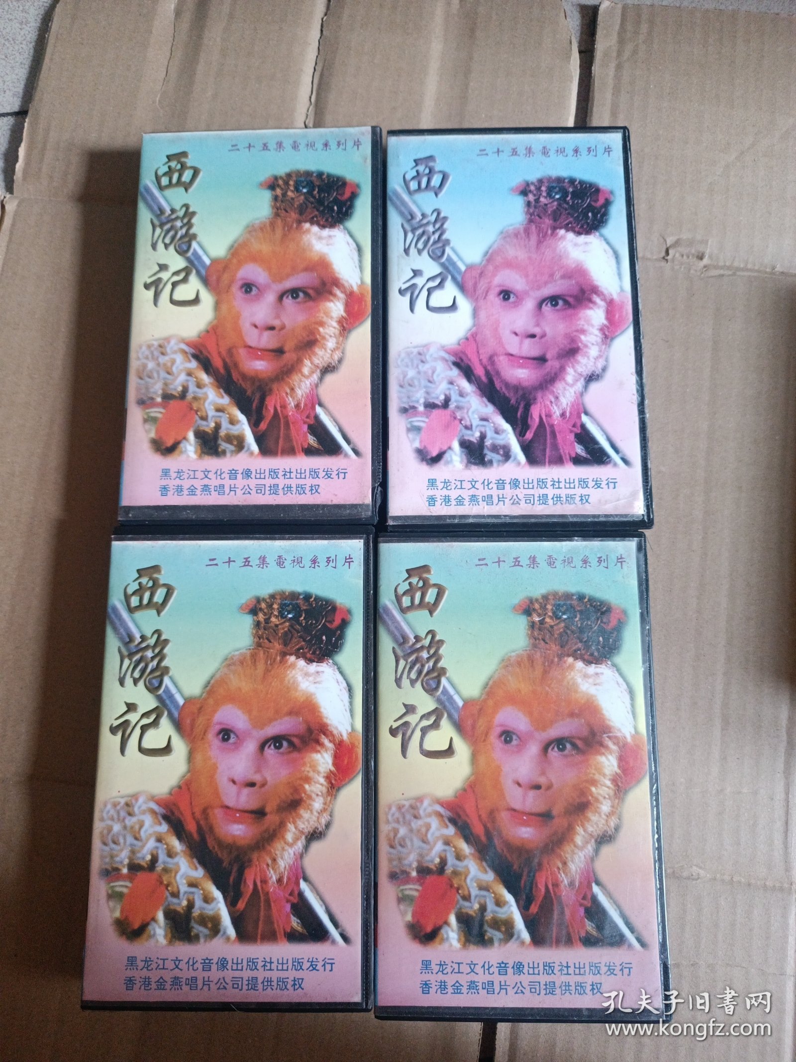 录像带；；25集电视剧（西游记）1-25集存:1、2、3、4、5、6、7、8、10、11、12、13、14、15、16、17、18、19、20、21集(共20盒合售，带原装外盒，有17盒内袋未拆封，有1盒无内袋，其他都有原装内袋)