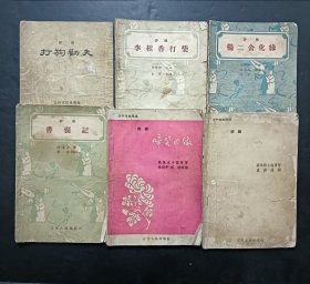 老评剧六本合售