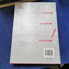 东野圭吾作品：绑架游戏（东野圭吾颇具代表性的绑架推理，其创新之处并不在于“绑架”，而在“游戏”）