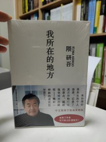 我所在的地方