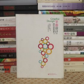 平面设计其实很简单（全彩）