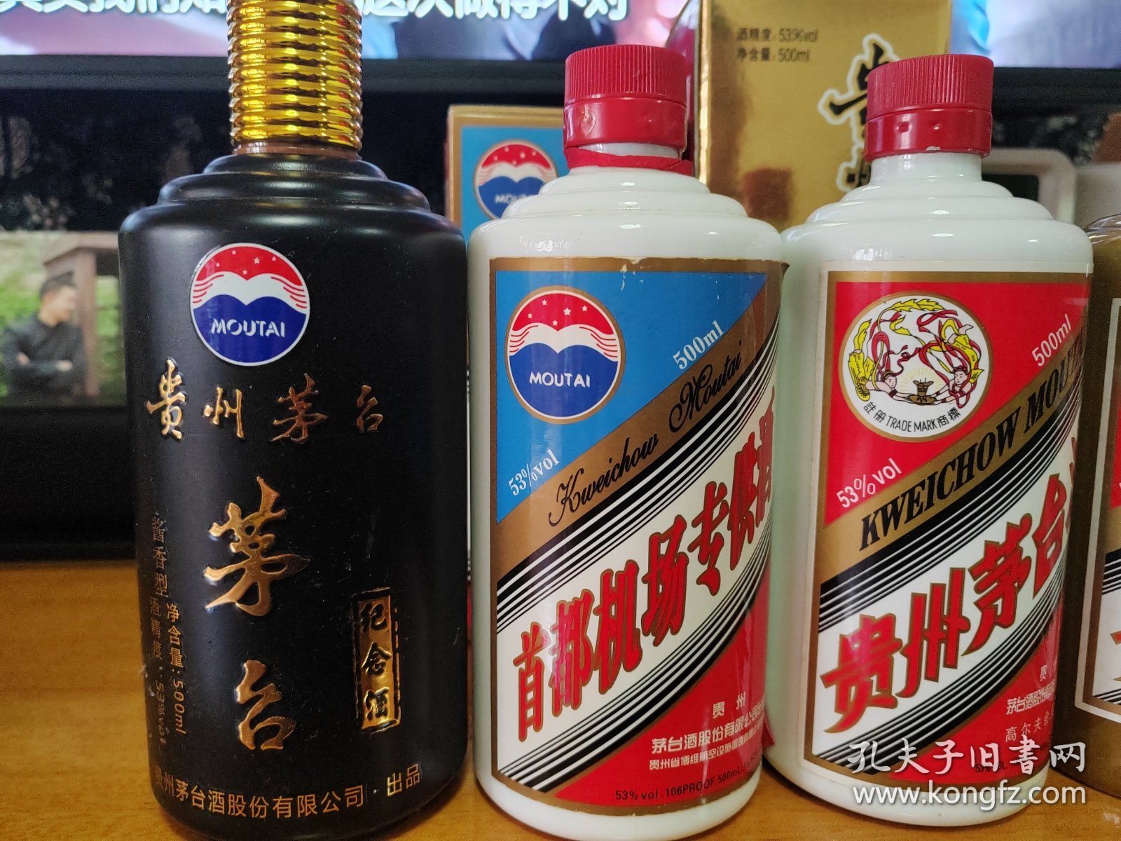 茅台空酒瓶5个，图片实拍，茅台瓶