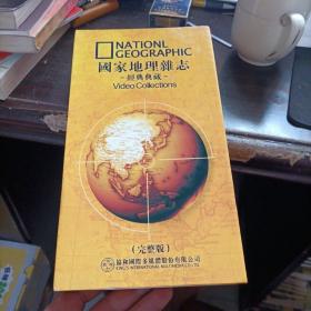 DVD  国家地理杂志  经典典藏  21dvd