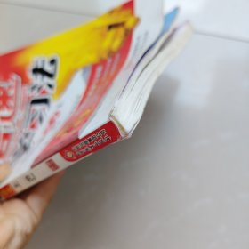 倍速学习法：七年级语文上