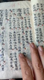 道教手抄本，道教高层心法秘本手稿