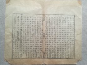 【明朝古籍原页】礼记疏.中缝镌刻“汲古阁”.明崇祯古籍一页.尺寸约30.3x25.7cm.明.清.民国.古旧文本.自然老破旧.请书友看好图片再拍.结识有缘人. 不议价.不议价.不议价.多件一起提交自动合并邮资.7