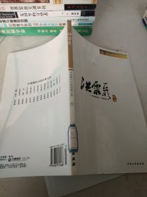 中国现代小说经典文库1 洪灵菲