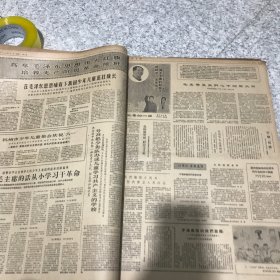 浙江日报1966年6月合订本、