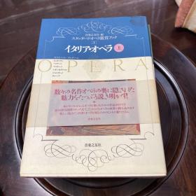 歌剧鉴赏手册 1-5册 音乐之友社 原版日文