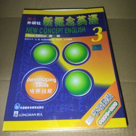 朗文·外研社·新概念英语3（学生用书）（盒装磁带版）