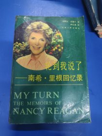 轮到我说了 010411