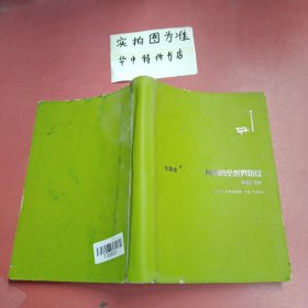 从你的全世界路过（精装升级版） 入选2014中国好书