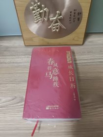 春风得意马蹄疾 2022