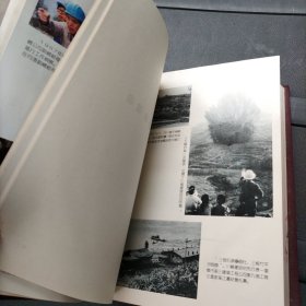川维厂志 1970-1986 精装本