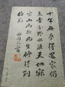 彭八百云纹小品 彭八百 （1882～1971），男，国画家。曾用名彭鸿恩，字溥皋，号普膏，又号耕兰。