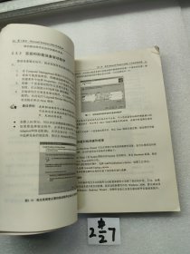 Microsoft Windows 2000 系统管理员手册