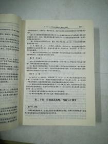 《中华人民共和国招标投标法》法律释解 相关法律法规 标准文件范本 方法技巧 操作实务全书