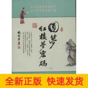 圆梦