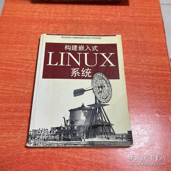 构建嵌入式LINUX系统