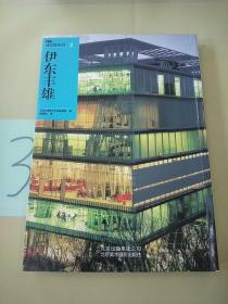 NA建筑家系列2: 伊东丰雄。