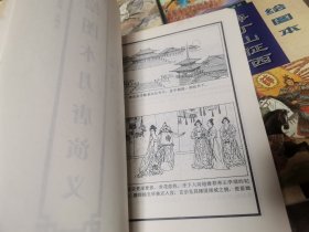 绘图本《月唐演义》《花木兰扫北》《十二寡妇出征》《薛丁山征西》《巧破乾坤楼》五本合售