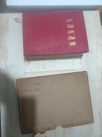 毛泽东选集（32开本，软精装，内夹裁剪了的不完整的图片7张）