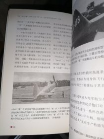 F6F“地狱猫”VS对阵 A6M“零”式：太平洋海空大战1943-1944年