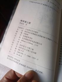 将军请上座 萝柒柒著 皇二代废材女皇帝VS将二代玉面将军 宫廷权谋家国情怀 甜宠爆笑古言 千寻文化