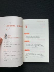 牛人创富心法（正文第19页前有较多划线）