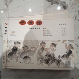 中国绘（全五册）