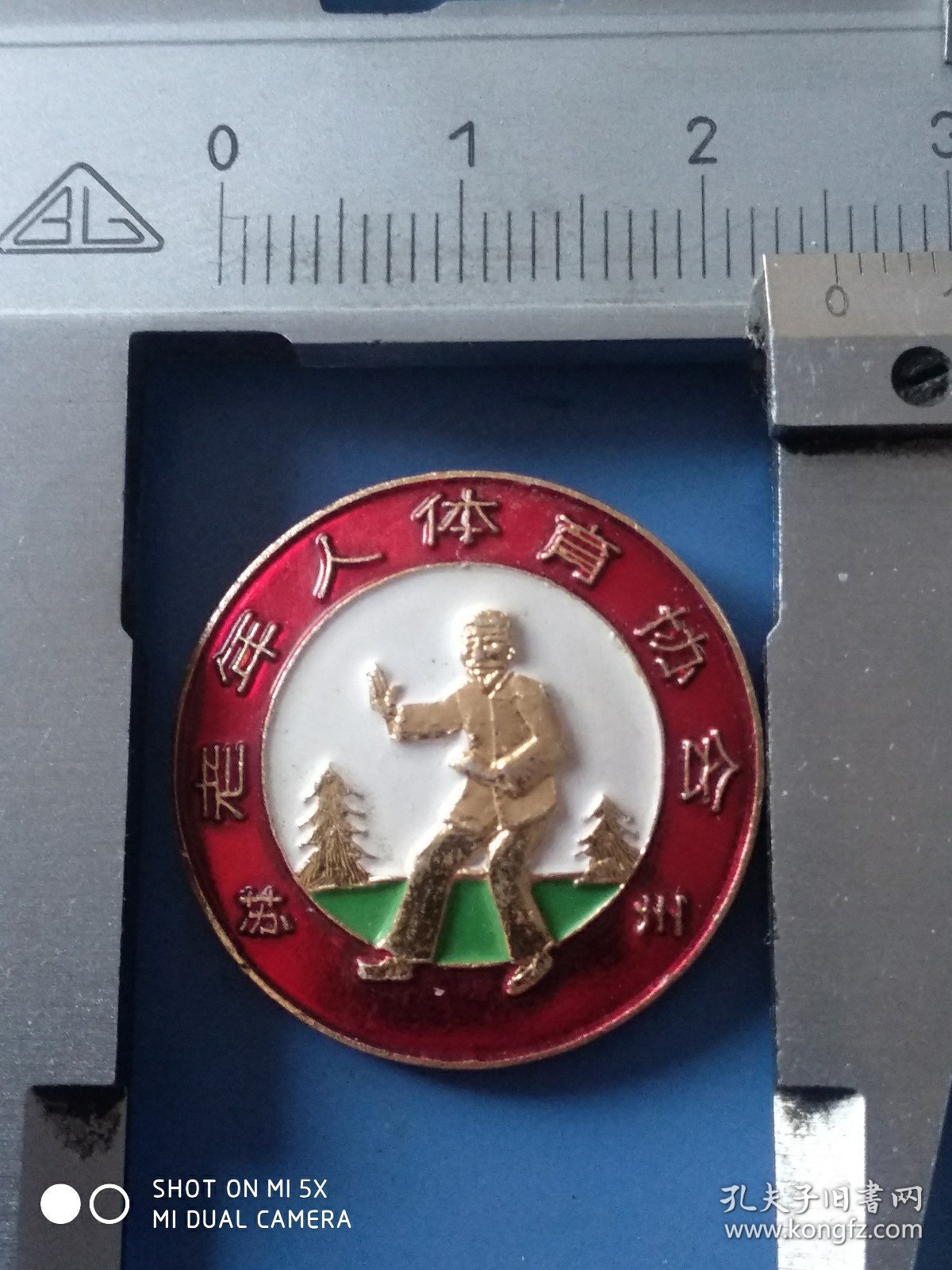 苏州老年人体肓协会纪念章。直径2.4厘米。
