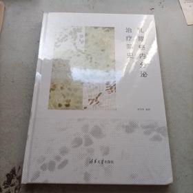 乳腺癌内分泌治疗简史