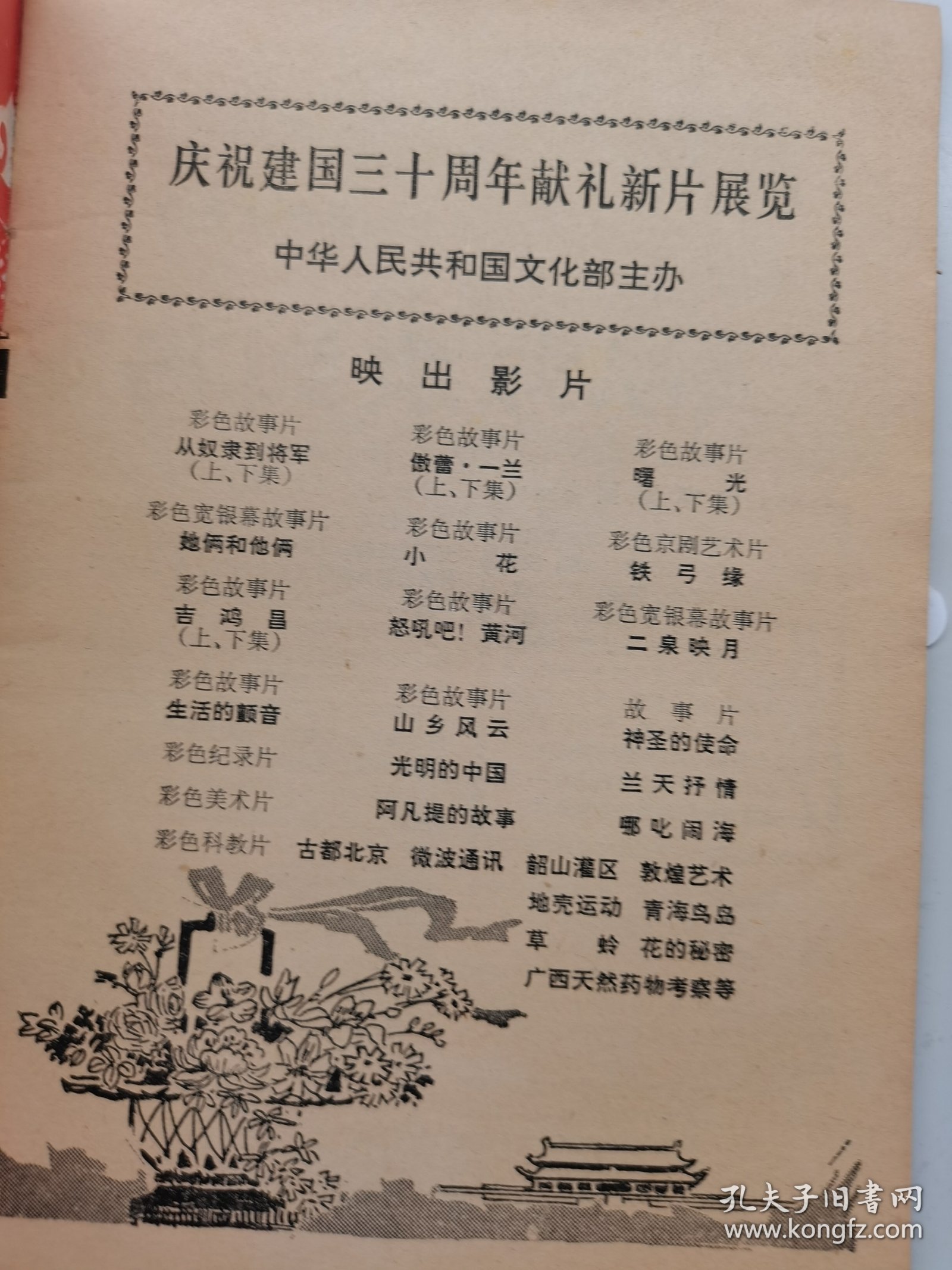 电影介绍。1979/5