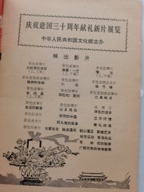电影介绍。1979/5